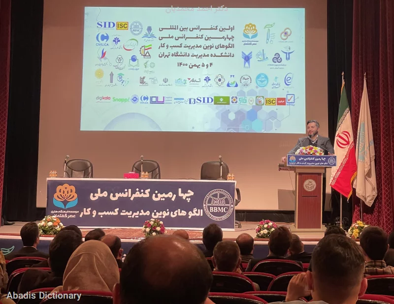 دکتر احمد محمدیان